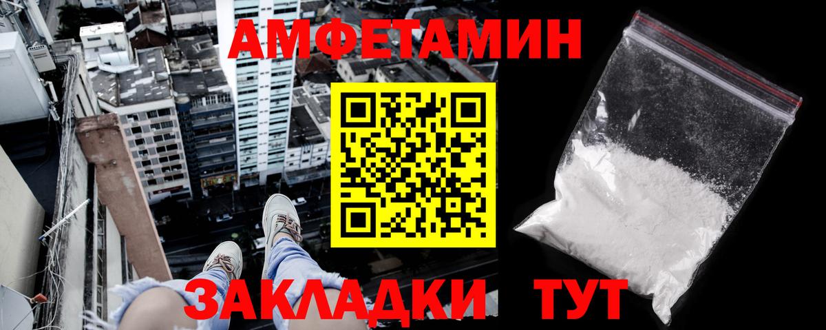 АМФЕТАМИН Premium  Вход с VPN  АМФ  Лениногорск 