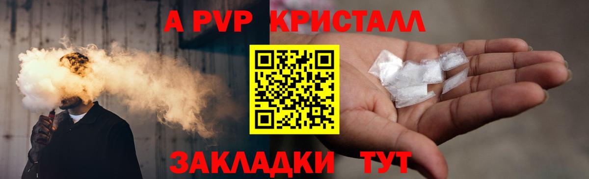 Alpha PVP кристаллы  Вход с VPN  A-PVP СК  Лениногорск  Альфа ПВП крисы CK 
