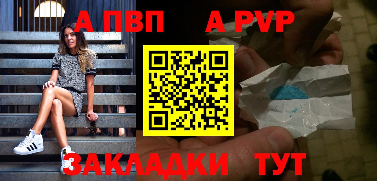 Alpha-PVP Соль Лениногорск