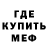 Метадон кристалл Shinobi Sam