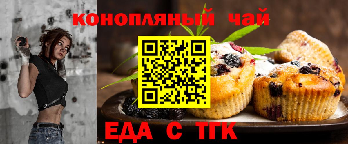Лениногорск  Еда ТГК конопля  Вход с VPN 