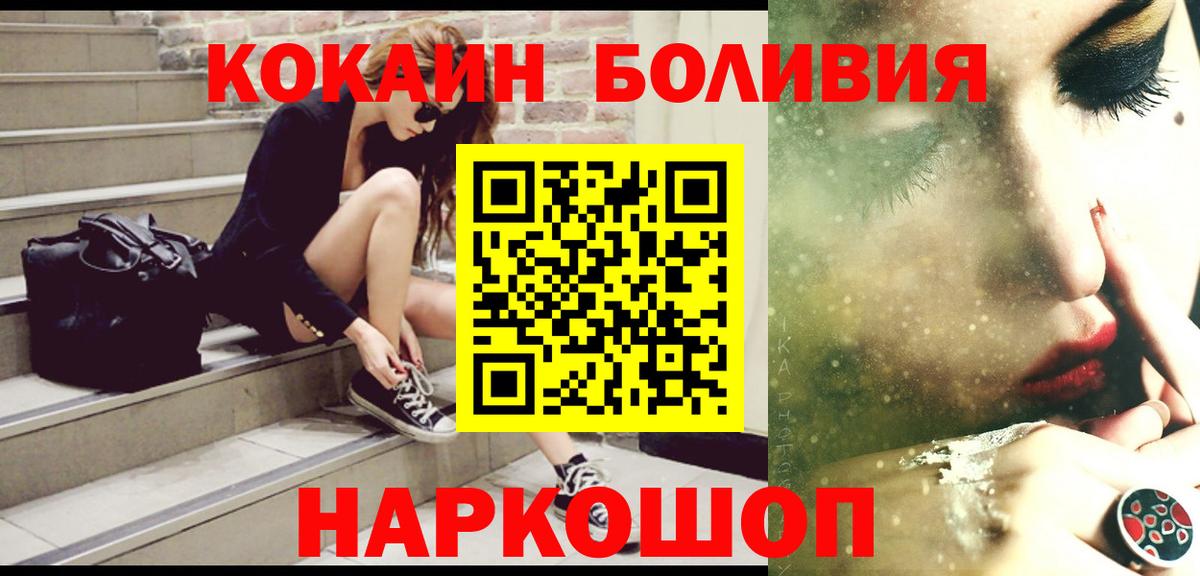COCAIN Боливия  Вход с VPN  Лениногорск  Кокаин Боливия 