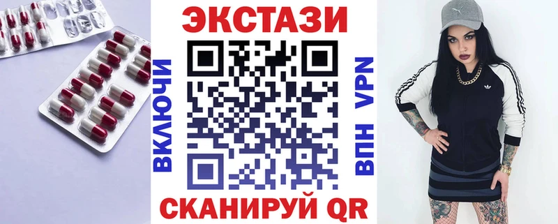 ЭКСТАЗИ 250 мг  Лениногорск 