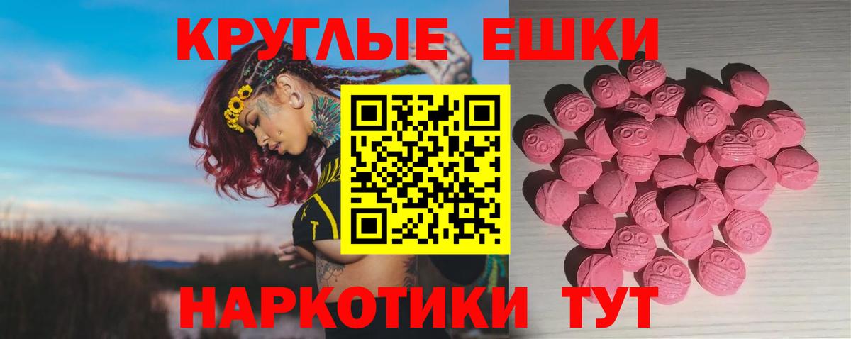 Лениногорск  Экстази  Вход с VPN  Ecstasy mix  Экстази DUBAI 