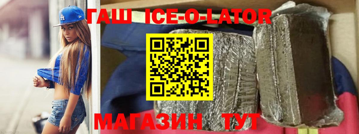 ГАШ hashish Лениногорск