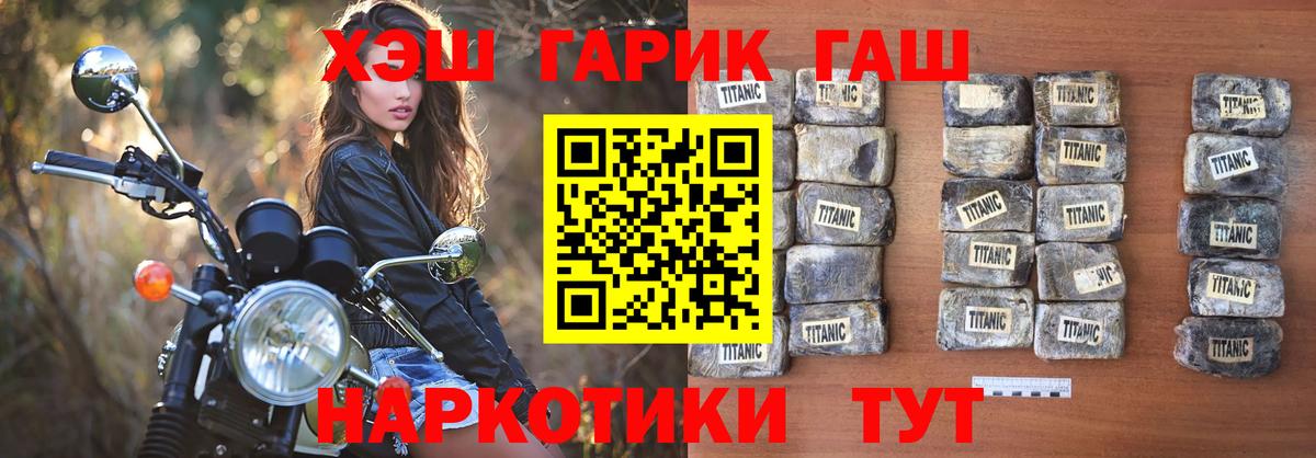 Лениногорск  ГАШ ice o lator  Вход с VPN  ГАШ  сколько стоит  ГАШ Premium 