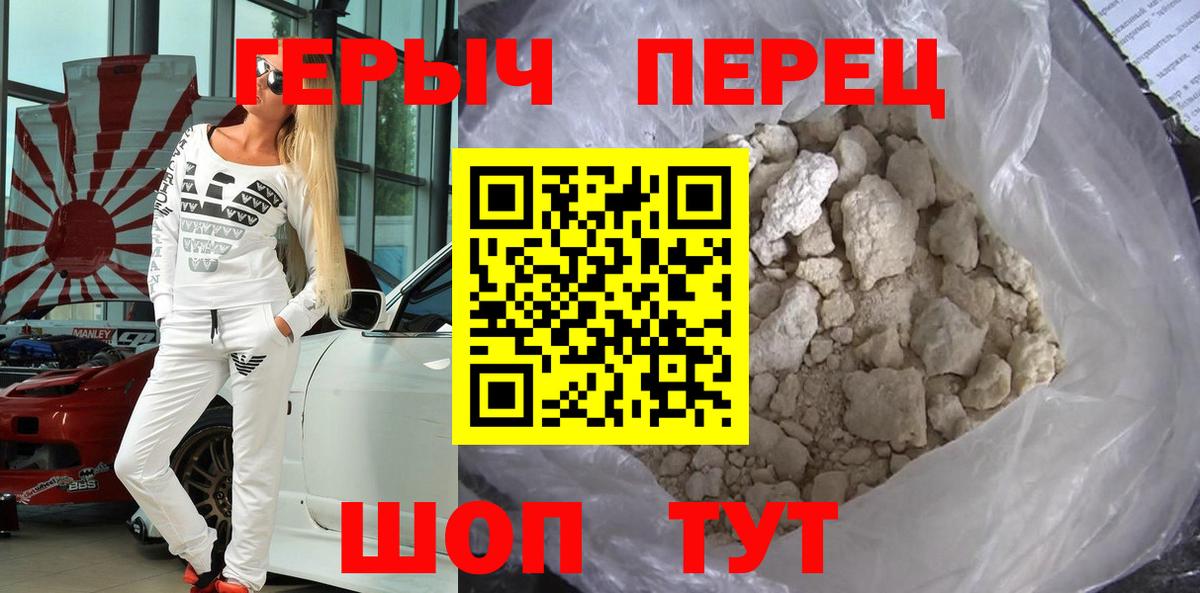 Героин хмурый  ГЕРОИН  Лениногорск  Вход с VPN 