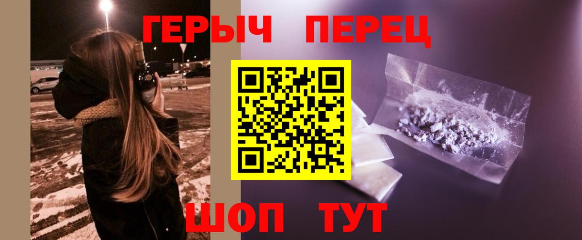 Героин VHQ Лениногорск