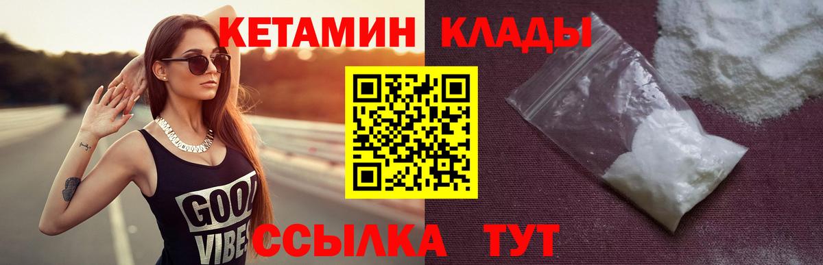 Лениногорск  Кетамин VHQ  darknet как зайти  КЕТАМИН ketamine  Вход с VPN 
