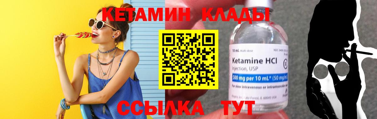 Кетамин ketamine Лениногорск