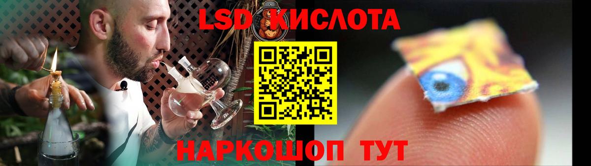 LSD-25 экстази кислота Лениногорск