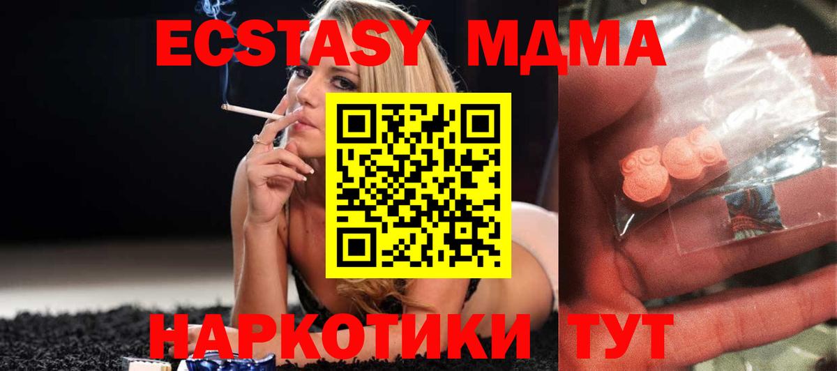 Лениногорск  MDMA кристаллы  MDMA  Вход с VPN 