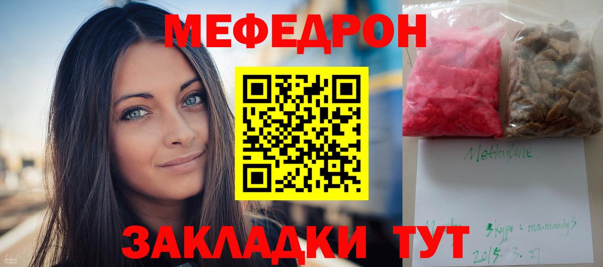 Мефедрон  МЕФ  Вход с VPN  Меф VHQ  Лениногорск  Мефедрон мука 