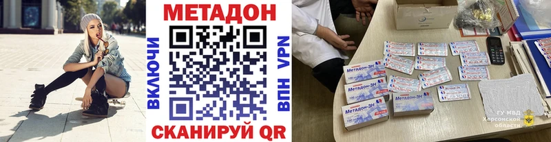 Метадон methadone Лениногорск