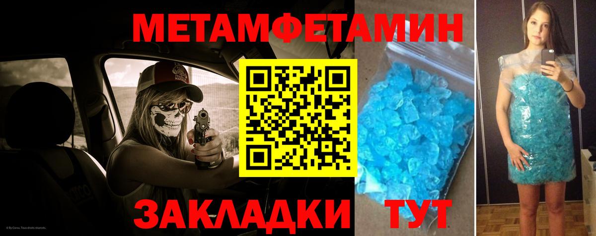 Первитин  Первитин Декстрометамфетамин 99.9%  Вход с VPN  Лениногорск 